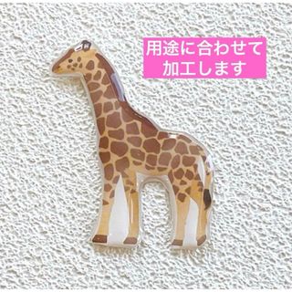 きりん　動物　ピンバッジ　キーホルダー　アンブレラマーカー　レジン　ハンドメイド(キーホルダー)