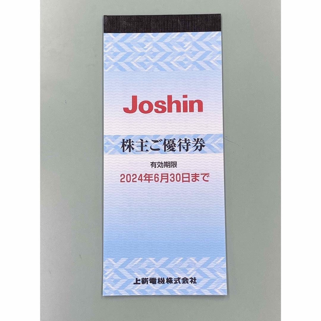 ジョーシン　株主優待券 12000円分  上新電機 チケットの優待券/割引券(その他)の商品写真