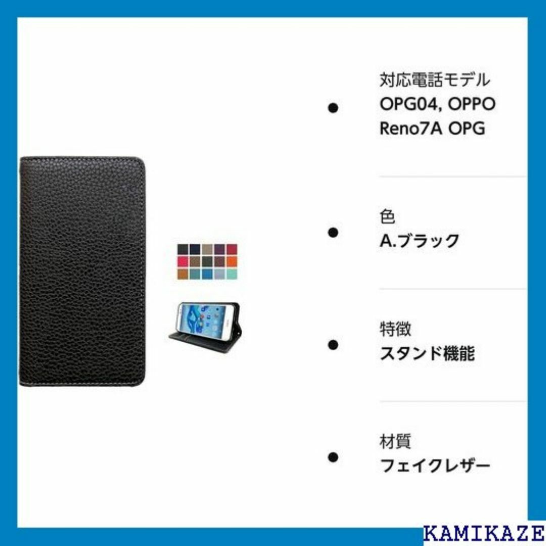 OPPO Reno7 A OPG04 A201OP 用 手 ブラック 3150 スマホ/家電/カメラのスマホ/家電/カメラ その他(その他)の商品写真