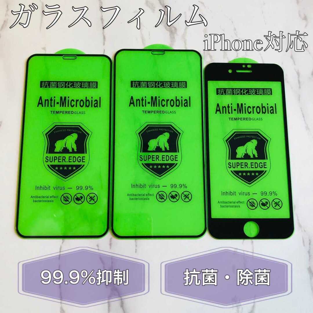 iPhone6/6sガラスフィルム フィルム クリア 透明 スマホ/家電/カメラのスマホアクセサリー(iPhoneケース)の商品写真