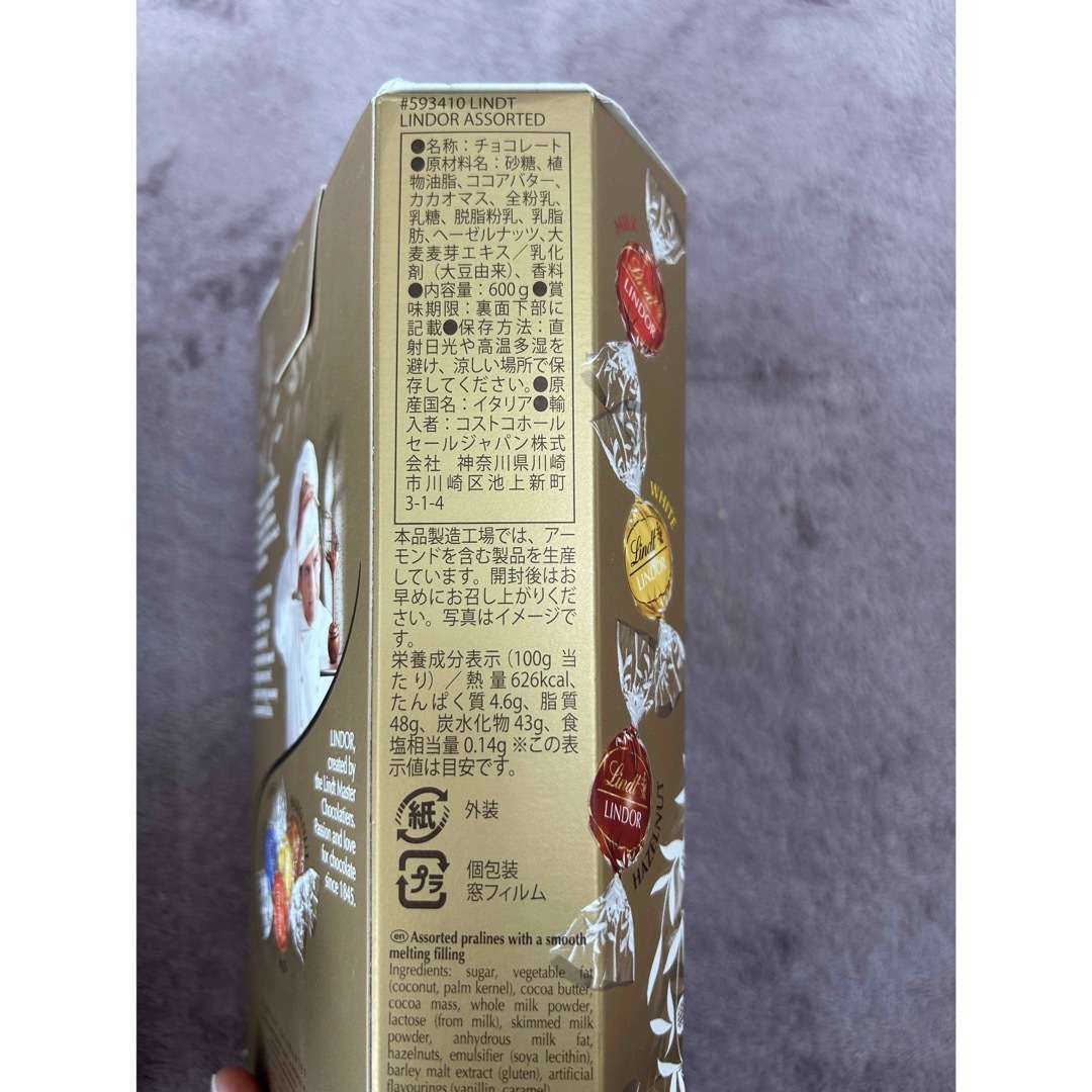 Lindt(リンツ)の【即日匿名発送】リンツ リンドール ダーク チョコレート50個 コストコ 食品/飲料/酒の食品(菓子/デザート)の商品写真