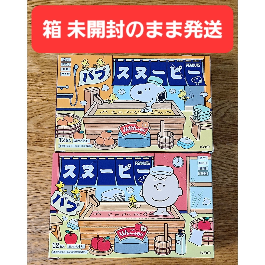 花王(カオウ)の【数量限定品】計24錠 みかん りんご 入浴剤 バブ スヌーピー バブーピー コスメ/美容のボディケア(入浴剤/バスソルト)の商品写真