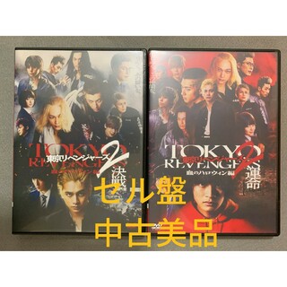 東京リベンジャーズ2 DVD2点セット(日本映画)