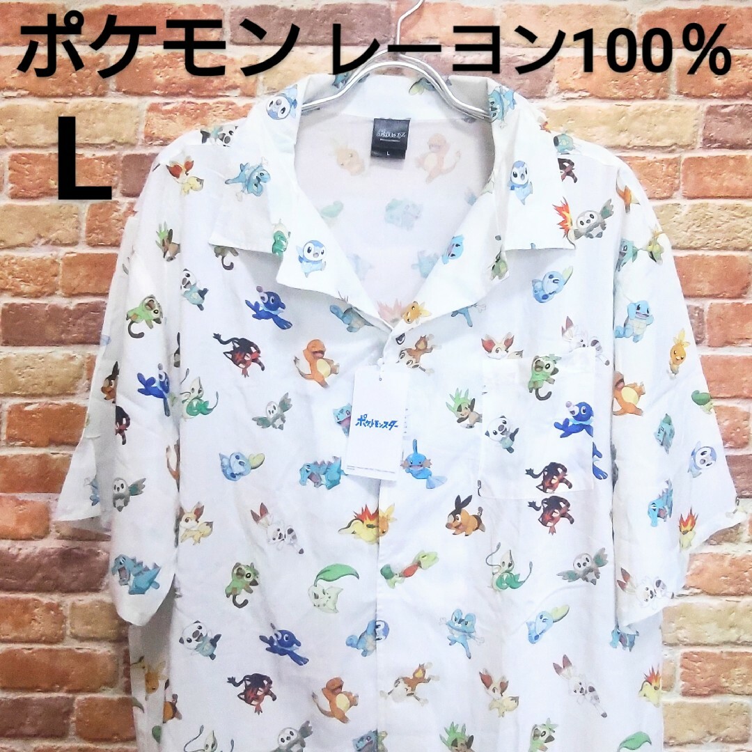 ポケモン(ポケモン)の【新品☆希少】ポケモン 旅立ちの3匹 開襟シャツ 柄シャツ L レーヨン100％ メンズのトップス(シャツ)の商品写真