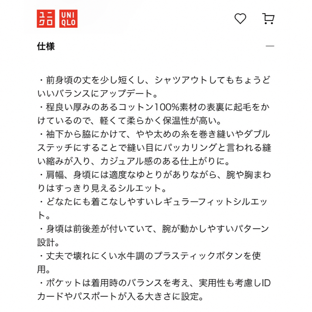 UNIQLO(ユニクロ)のユニクロ　フランネル　長袖シャツ　ネイビー メンズのトップス(シャツ)の商品写真