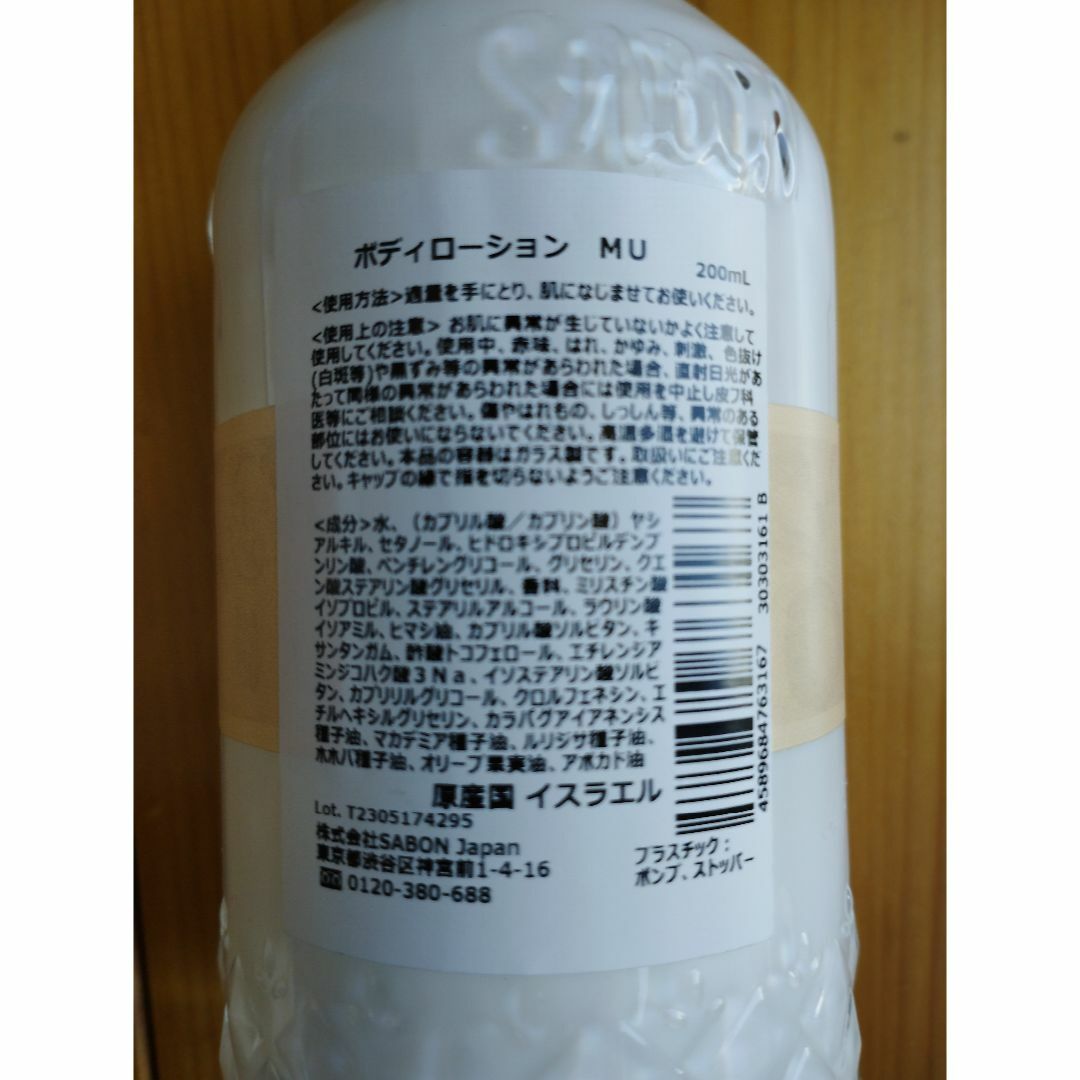 SABON(サボン)のmiorei様専用ページ コスメ/美容のボディケア(ボディローション/ミルク)の商品写真