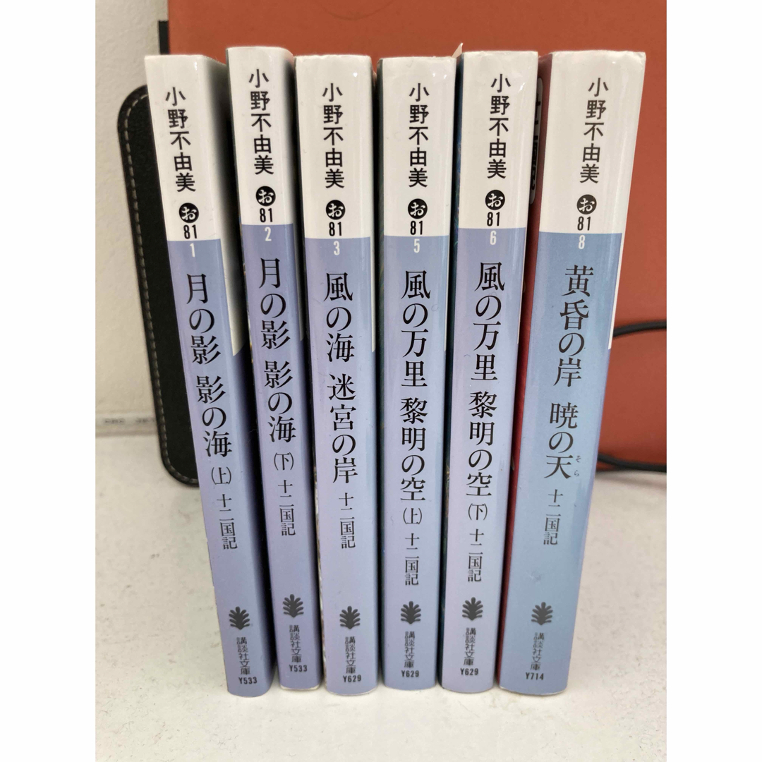 十二国記　6冊セット エンタメ/ホビーの本(その他)の商品写真