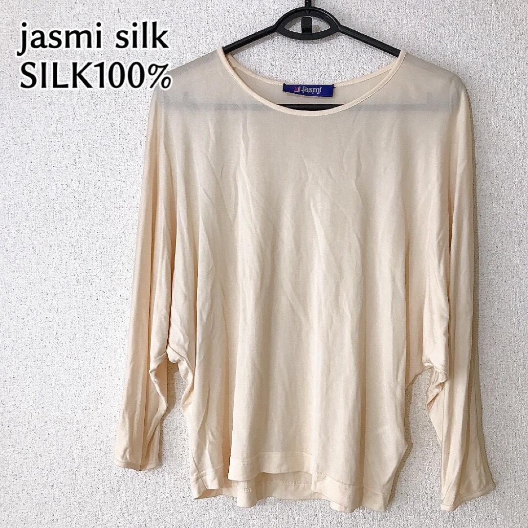 jasmi silk シルク100% カットソー　長袖 オレンジベージュ レディースのトップス(カットソー(長袖/七分))の商品写真