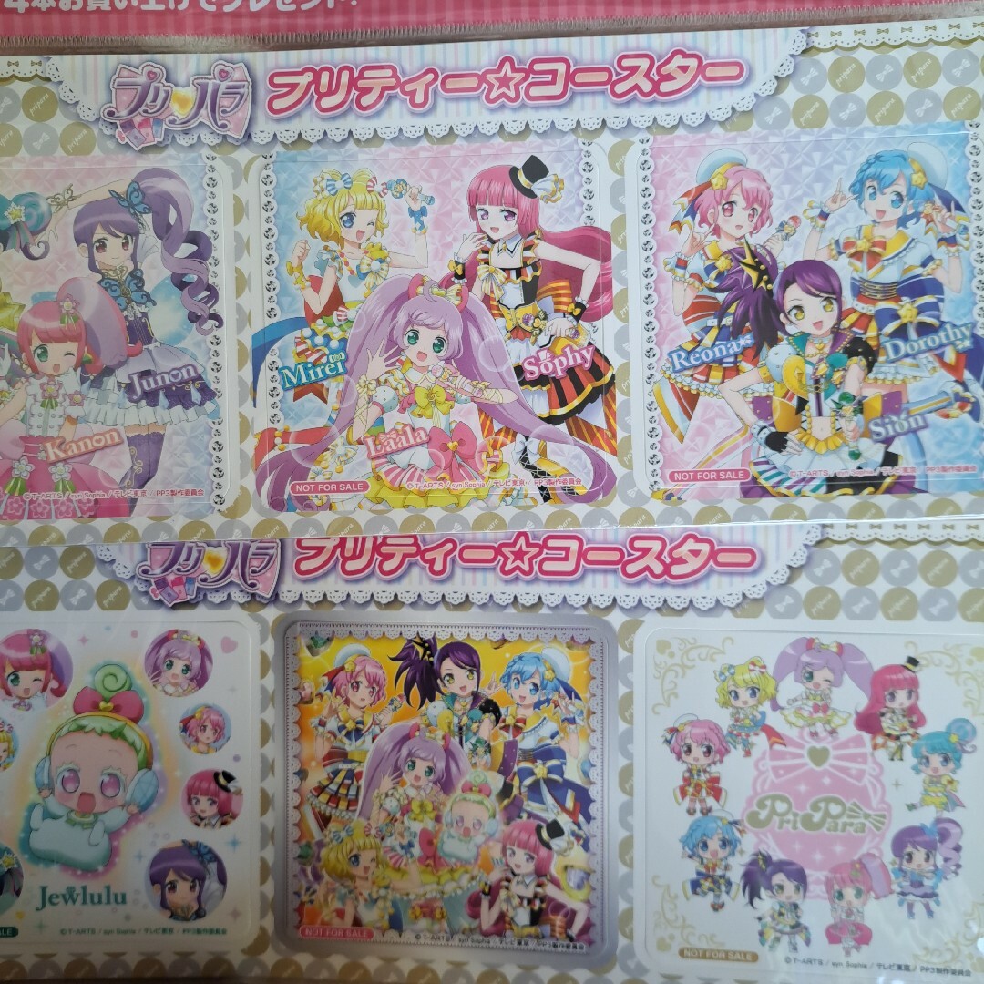 プリパラ　オリジナルコースター & プロモプリチケセット　全２種　サントリー エンタメ/ホビーのおもちゃ/ぬいぐるみ(キャラクターグッズ)の商品写真