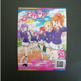 アイカツ(アイカツ!)のアイカツオンパレード☆スターライト学園サマーローファー(その他)