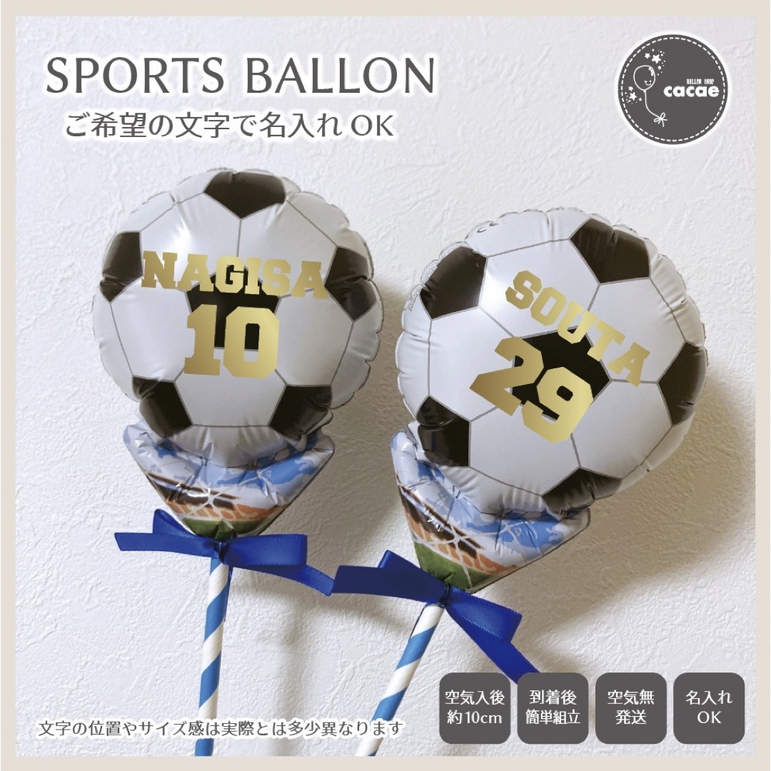 【即購入可】名入れスポーツバルーン　サッカー　スティック　プロップス　記念　青 スポーツ/アウトドアのサッカー/フットサル(その他)の商品写真