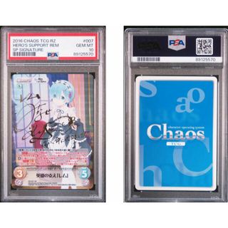 PSA10 英雄の支え レム SP サイン chaos tcg カオス REゼロ(シングルカード)