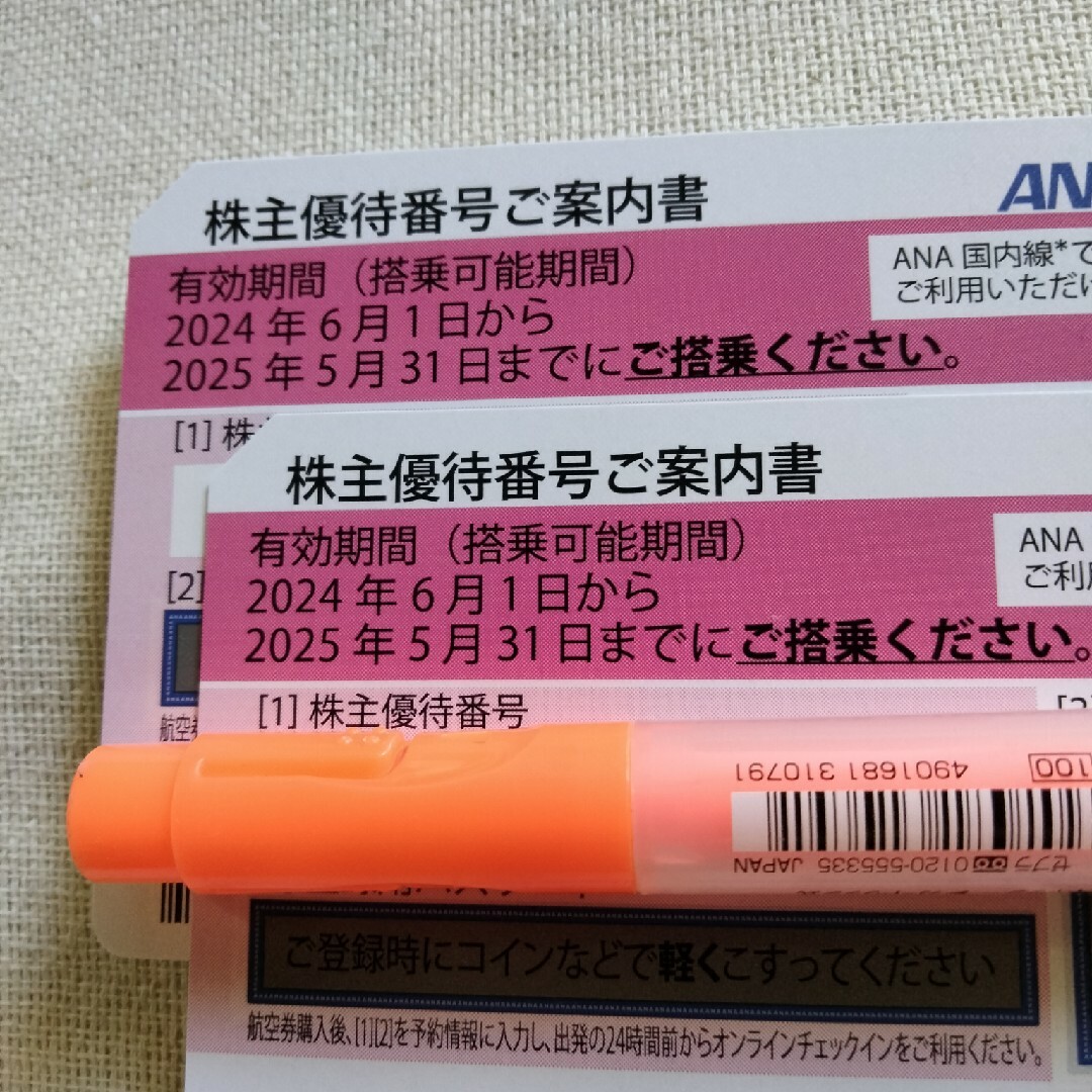 ANA株主優待　　ANA チケットの乗車券/交通券(航空券)の商品写真