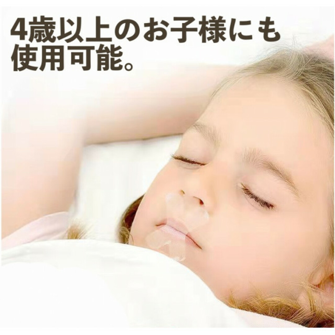 口閉じテープ 睡眠中に開いてしまう口をテープで止める！いびき、口の乾燥、咳にも！ インテリア/住まい/日用品の日用品/生活雑貨/旅行(その他)の商品写真