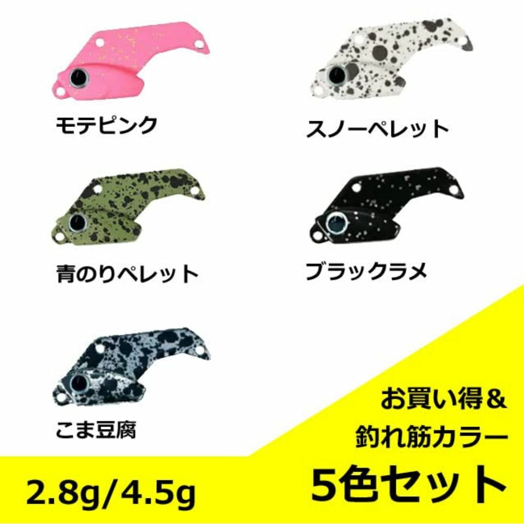 【サイズ:2.8g】【PBルアー】マイクロバイブレーション 2.8g / 4.5 スポーツ/アウトドアのフィッシング(ルアー用品)の商品写真