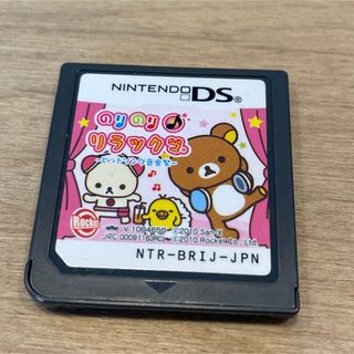 ニンテンドーDS(ニンテンドーDS)の「のりのり♪リラックマ 〜ヒットソング音楽祭〜」(携帯用ゲームソフト)