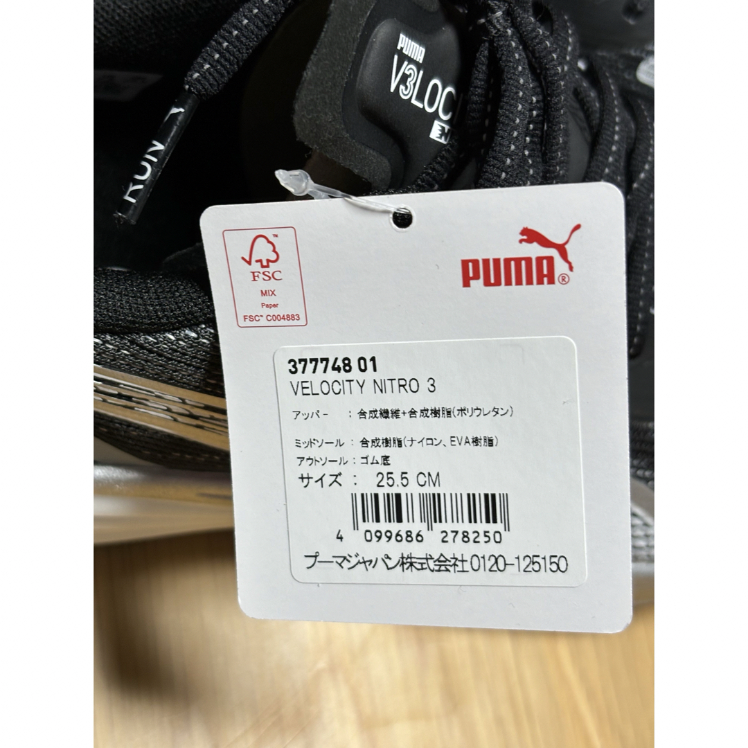 PUMA(プーマ)のランニングシューズ　ヴェロシティニトロ3 メンズの靴/シューズ(スニーカー)の商品写真