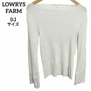 ローリーズファーム(LOWRYS FARM)のF13 【美品】 ローリーズファーム トップス リブ メロウ 白 L 可愛い(Tシャツ(長袖/七分))