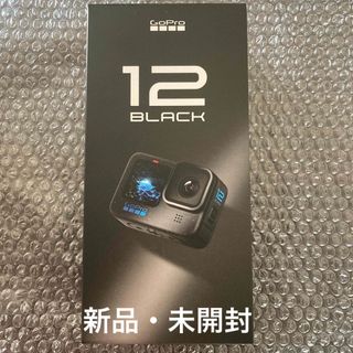 ゴープロ(GoPro)の【値下げ】GoPro アクションカメラ HERO12 BLACK(ビデオカメラ)