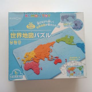 クモン(KUMON)のくもんの世界地図パズル(1セット)(その他)