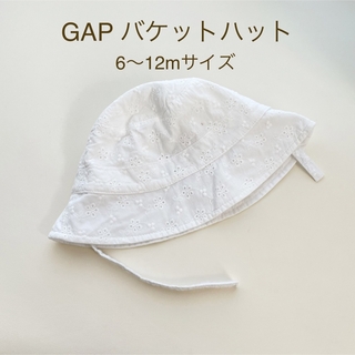 ギャップ(GAP)のGAP アイレット ベビー バケットハット(帽子)