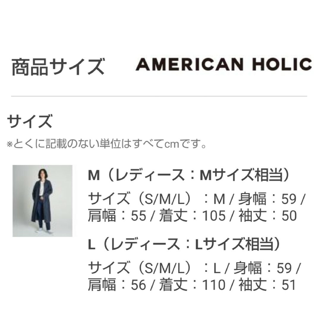 AMERICAN HOLIC(アメリカンホリック)のアメリカンホリック　ステンカラーコート 　ステンシャツコート　L レディースのジャケット/アウター(スプリングコート)の商品写真