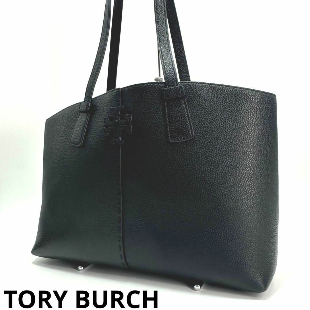 Tory Burch(トリーバーチ)の【美品】現行★トリーバーチ マックグロー シボ革 レザートートバック 黒　本革 レディースのバッグ(トートバッグ)の商品写真