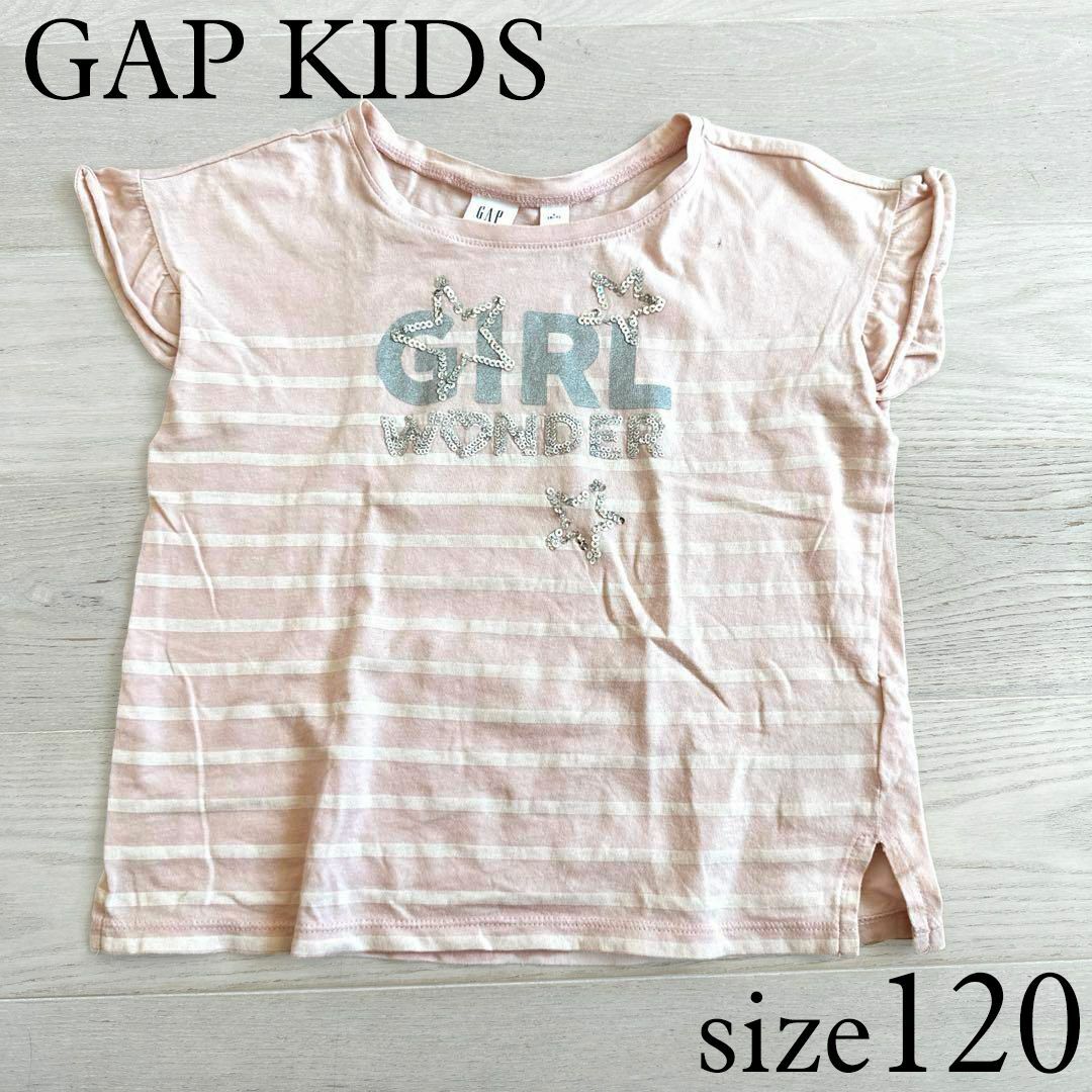 GAP Kids(ギャップキッズ)のGAP kids スパンコールTシャツ　120 キッズ/ベビー/マタニティのキッズ服女の子用(90cm~)(Tシャツ/カットソー)の商品写真