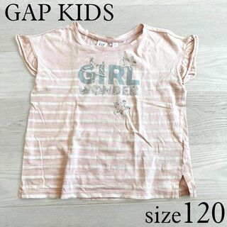 ギャップキッズ(GAP Kids)のGAP kids スパンコールTシャツ　120(Tシャツ/カットソー)