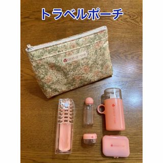 【新品】【ポーチのみの販売可】トラベルポーチ／洗面用具／バスアメニティ