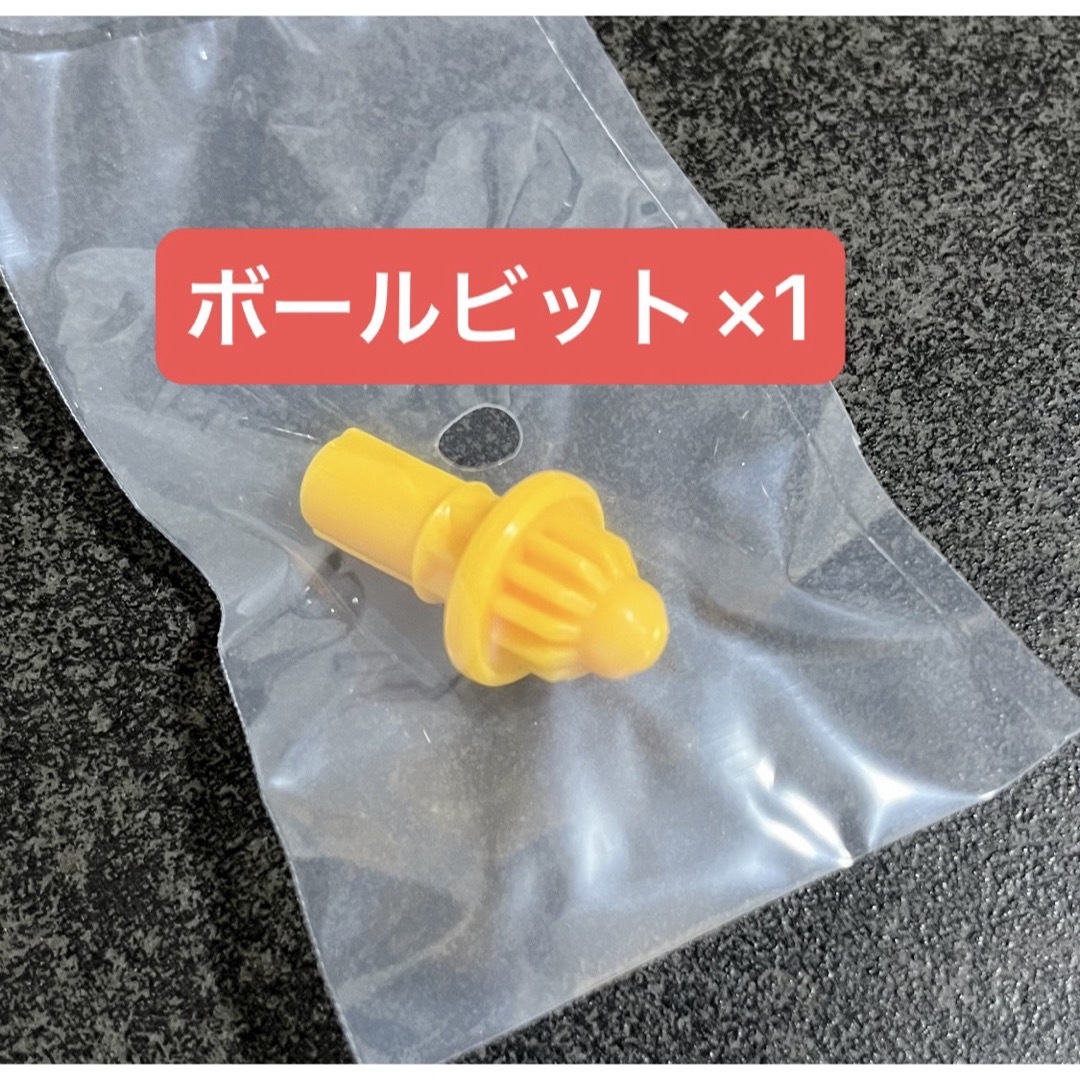 ベイブレードX ボールビット　未開封品 エンタメ/ホビーのおもちゃ/ぬいぐるみ(その他)の商品写真