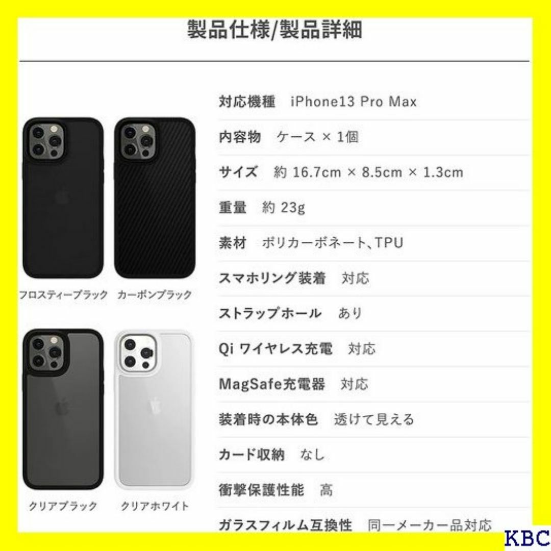 SwitchEasy iPhone13Pro Max ォン ーボンブラック 36 スマホ/家電/カメラのスマホ/家電/カメラ その他(その他)の商品写真