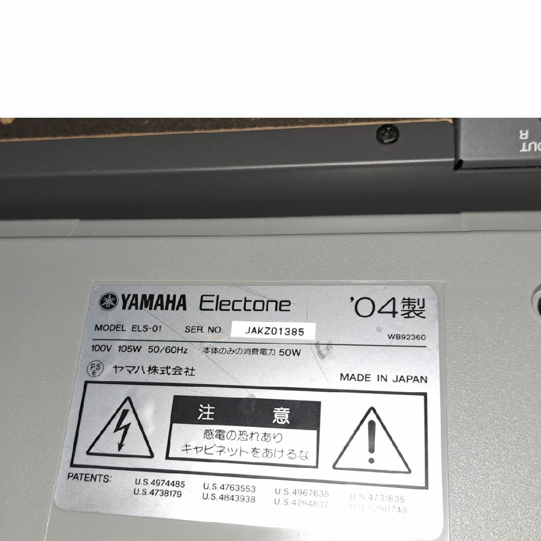 ヤマハ - 動作品! YAMAHA ヤマハ エレクトーン STAGEA ELS-01の ヤマハ - 動作品! YAMAHA ヤマハ エレクトーン STAGEA ELS-01の