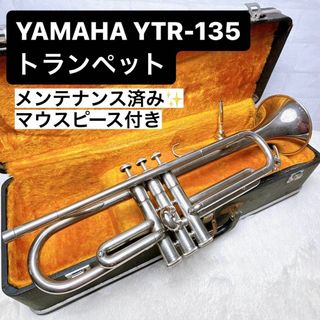 ヤマハ(ヤマハ)のYAMAHAヤマハ YTR-135 トランペット B♭ マウスピース付き(トランペット)