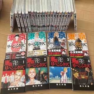 東京リベンジャーズ - 東京リベンジャーズ 講談社 コミック 和久井健 漫画　1〜26巻