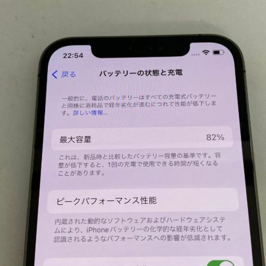 Apple(アップル)の【中古品】iPhone 12 Pro docomo SIMロック解除済 128GB MGM53JA グラファイト スマホ/家電/カメラのスマートフォン/携帯電話(スマートフォン本体)の商品写真