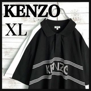 KENZO - 9423【希少XLサイズ】ケンゾー☆人気デザイン定番カラーポロシャツ　美品