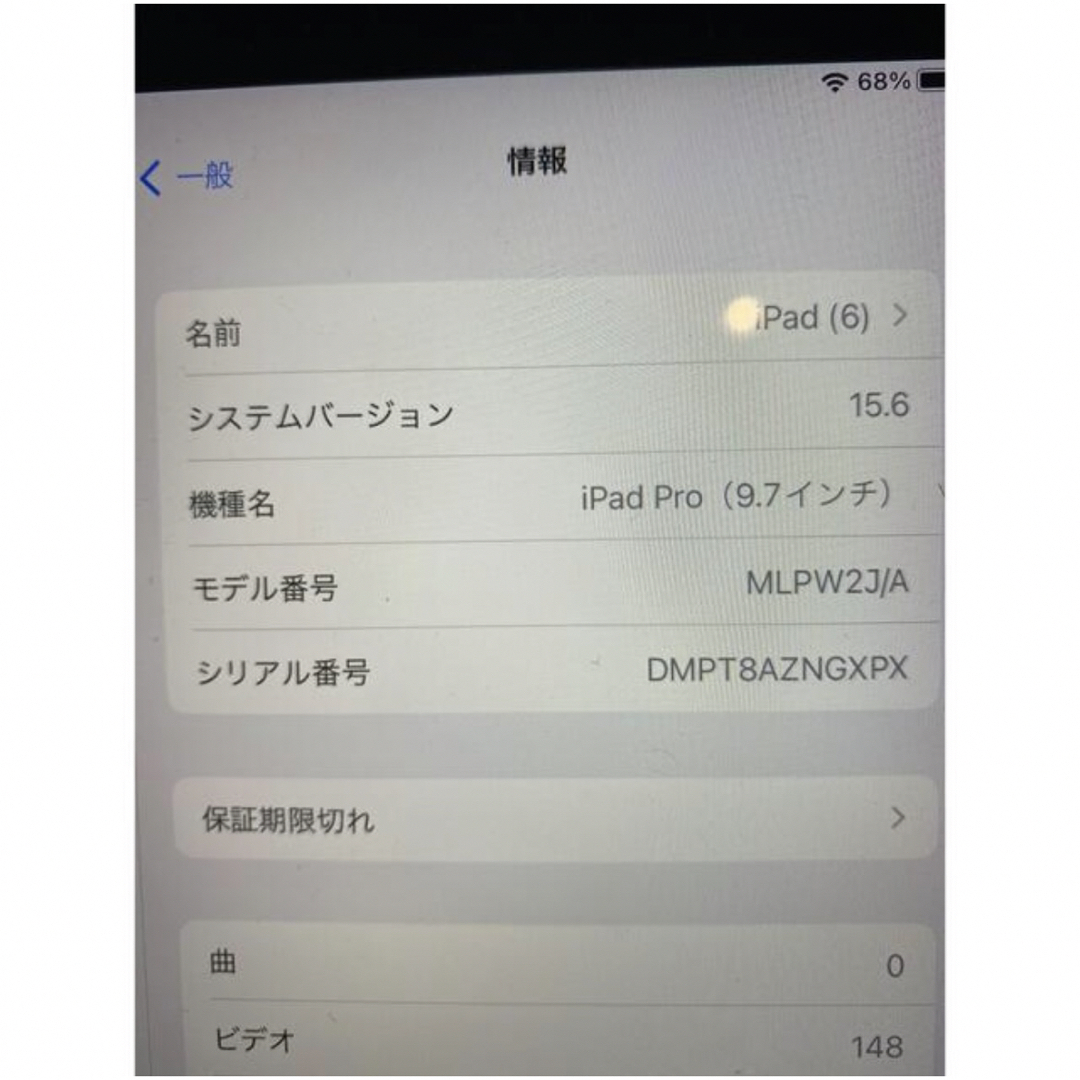 iPad(アイパッド)のiPad Pro9.7インチ 32GB WiFi+Cellularモデル スマホ/家電/カメラのPC/タブレット(タブレット)の商品写真