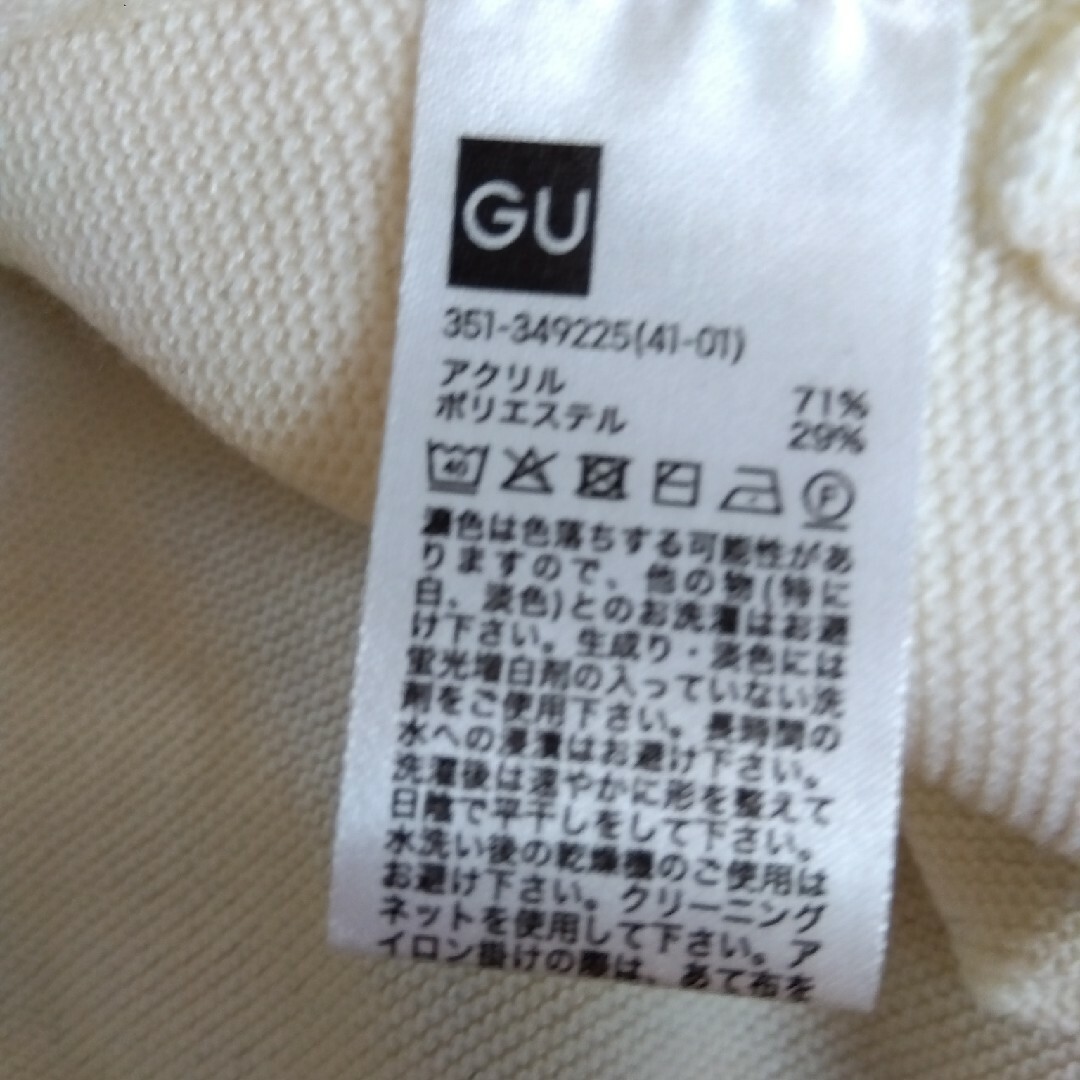 GU(ジーユー)のGUカーディガンM メンズのジャケット/アウター(その他)の商品写真