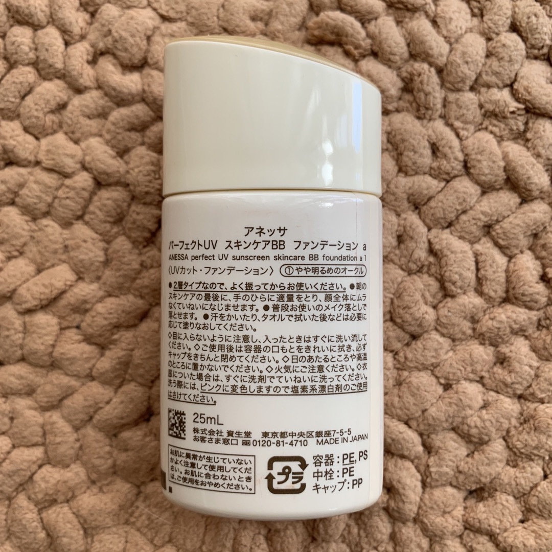 ANESSA(アネッサ)のアネッサパーフェクトUVスキンケアBBファンデーションa  ① 25ml コスメ/美容のベースメイク/化粧品(ファンデーション)の商品写真