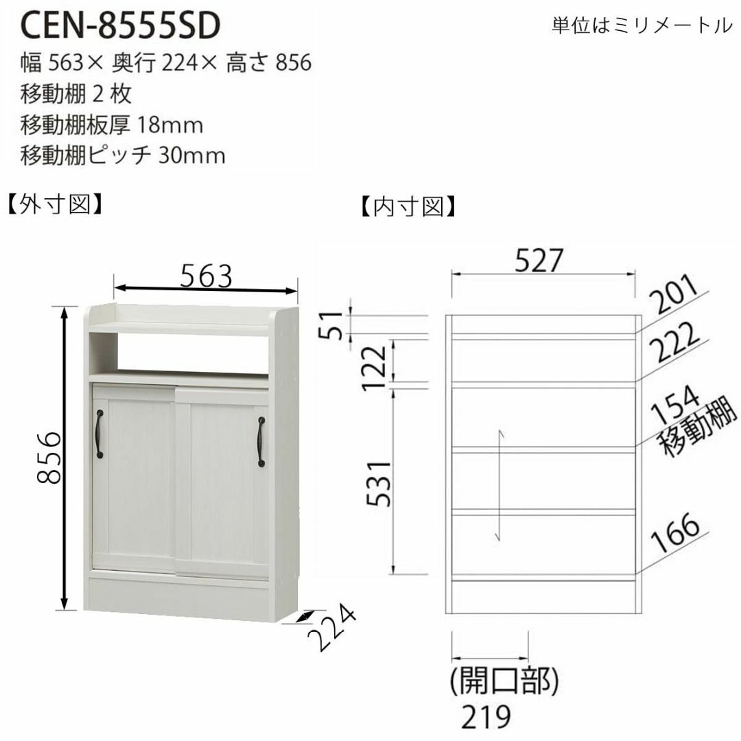 【色: ホワイト 木目】白井産業 薄型キャビネット 本棚 ホワイト 幅56.3  インテリア/住まい/日用品の机/テーブル(その他)の商品写真