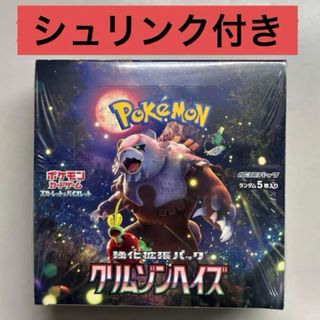 クリムゾンヘイズ 1box シュリンク付き ポケモンカード