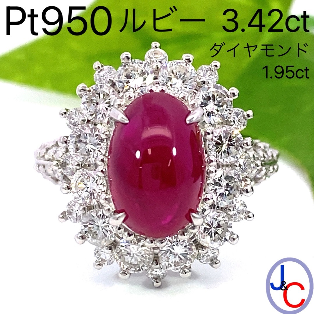 【JH5052】Pt950 天然ルビー（カボションカット）ダイヤモンド リング レディースのアクセサリー(リング(指輪))の商品写真
