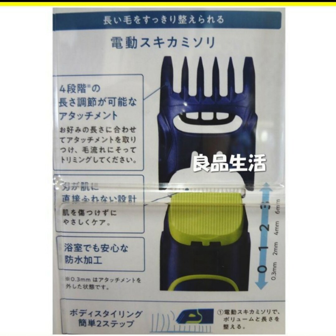 Schick(シック)の新品送料無料！シックマルチボディシェーバー電動スキカミソリ＋5枚刃7個付き！剃毛 コスメ/美容のボディケア(脱毛/除毛剤)の商品写真