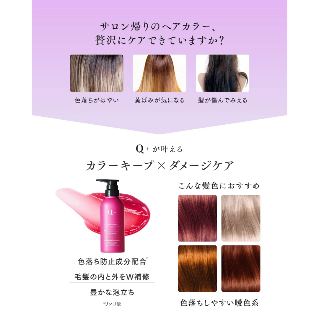 【美容室専売品】クオリタス ピンクカラーシャンプー ヘアトリートメント セット コスメ/美容のヘアケア/スタイリング(シャンプー/コンディショナーセット)の商品写真