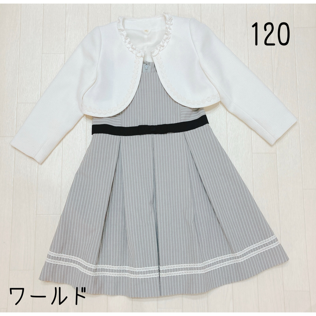 ワールド　フォーマル　スカート　ボレロ　セット　120 キッズ/ベビー/マタニティのキッズ服女の子用(90cm~)(ドレス/フォーマル)の商品写真