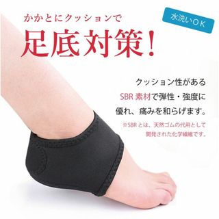 かかとサポーター Sサイズ クッション 保護 ランニング 足底筋膜炎 ◎(その他)