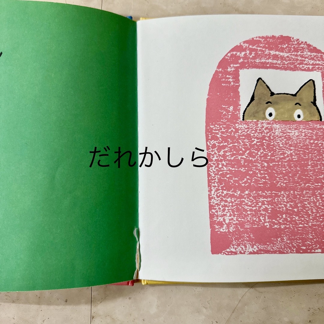 絵本3冊まとめ売り エンタメ/ホビーの本(絵本/児童書)の商品写真