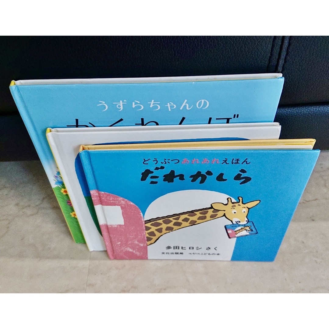 絵本3冊まとめ売り エンタメ/ホビーの本(絵本/児童書)の商品写真