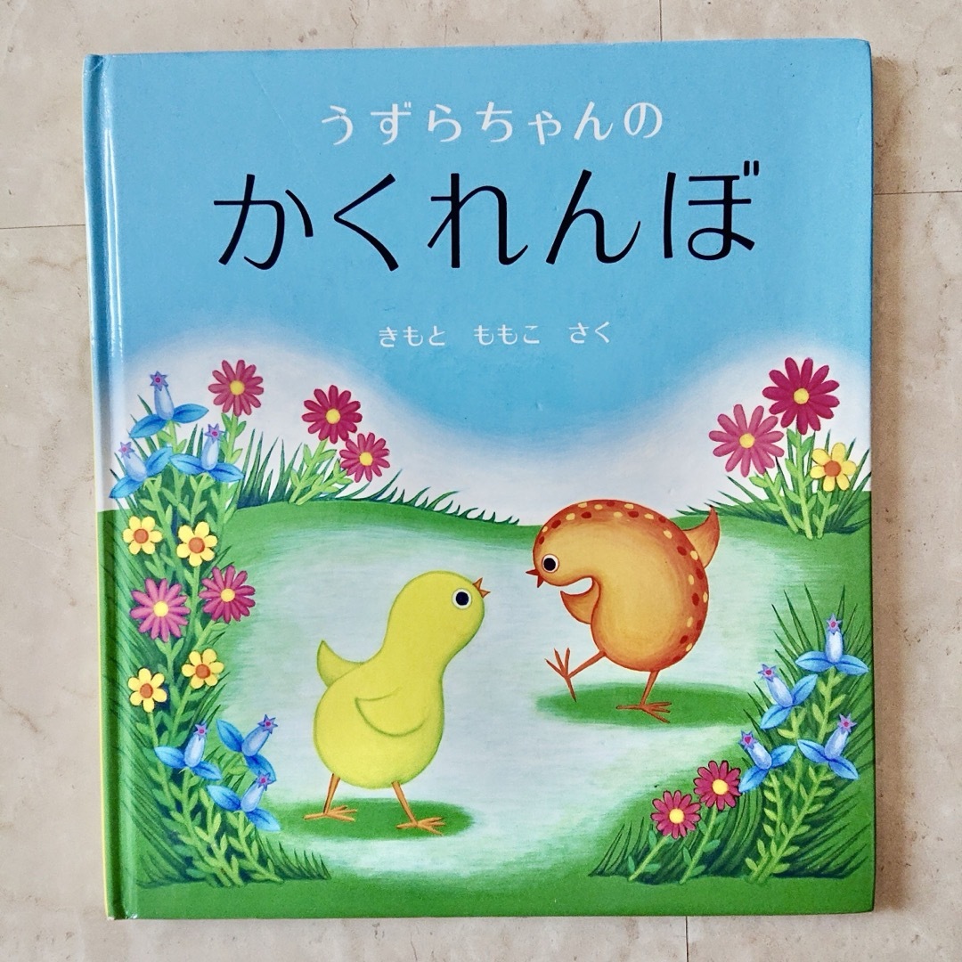 絵本3冊まとめ売り エンタメ/ホビーの本(絵本/児童書)の商品写真